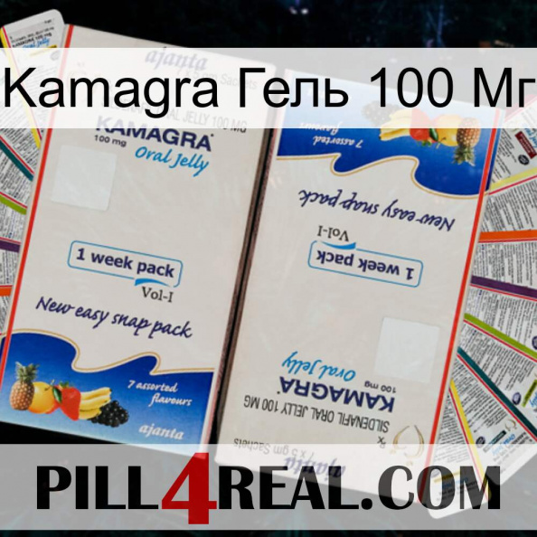 Kamagra Гель 100 Мг kamagra1.jpg